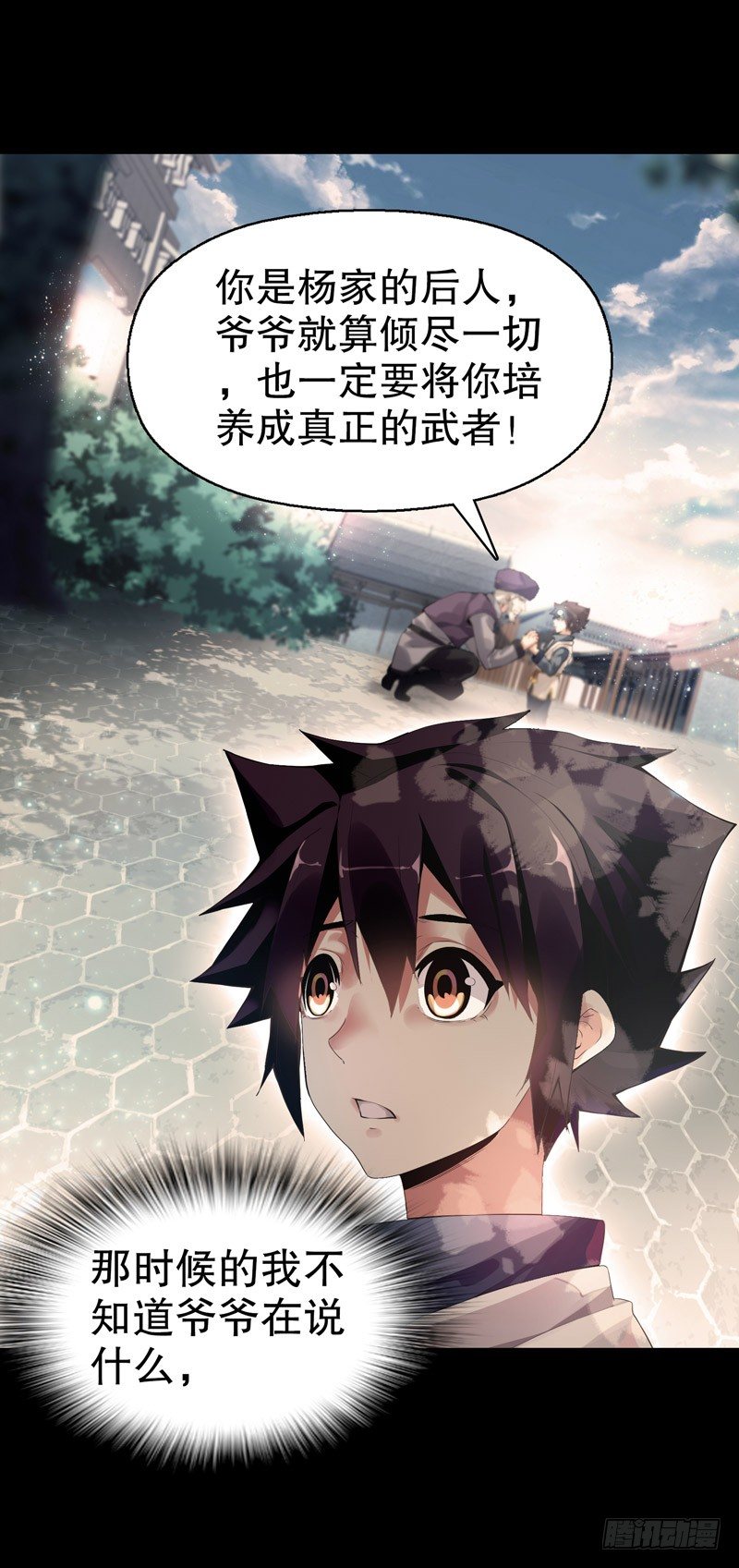 天神诀韩漫全集-第三集 传承的梦想无删减无遮挡章节图片 