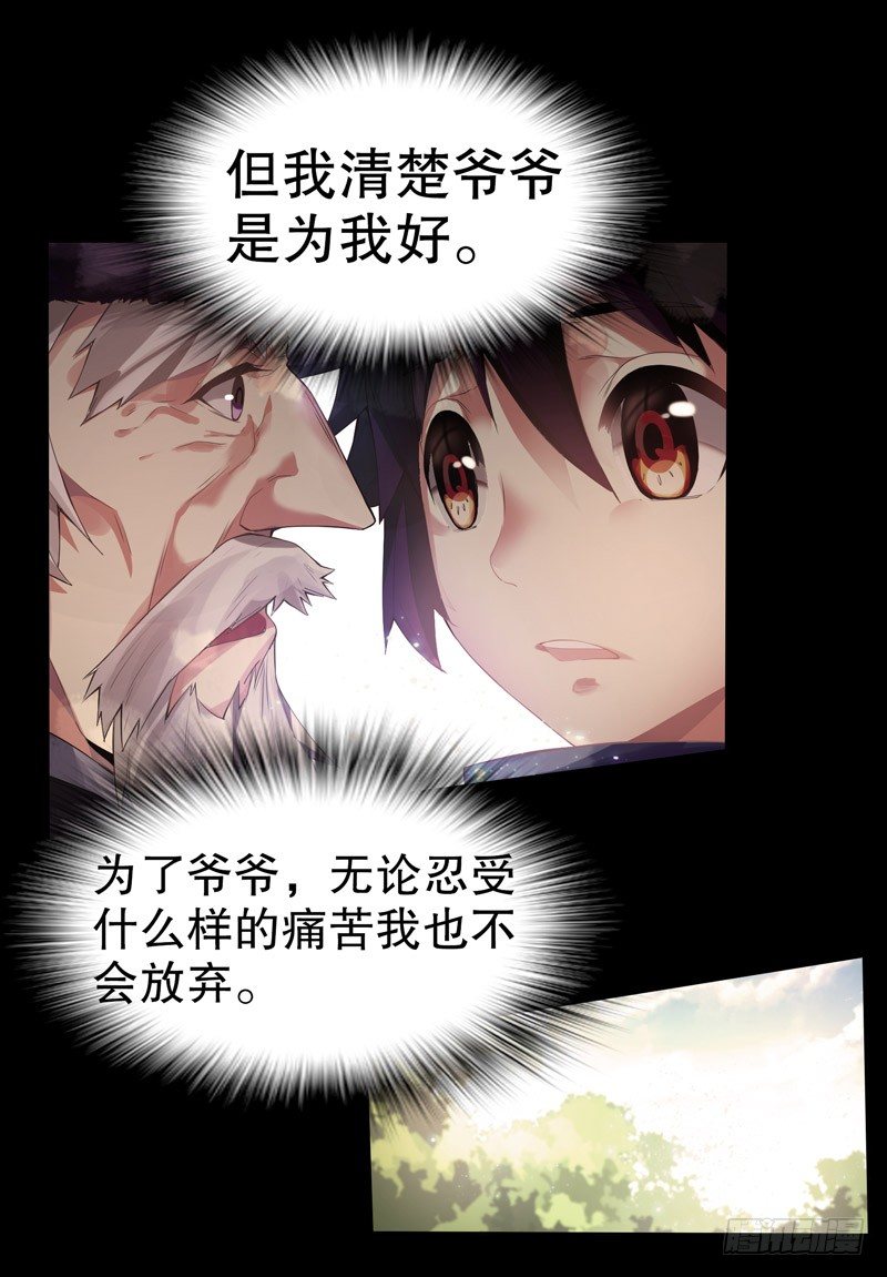 天神诀韩漫全集-第三集 传承的梦想无删减无遮挡章节图片 