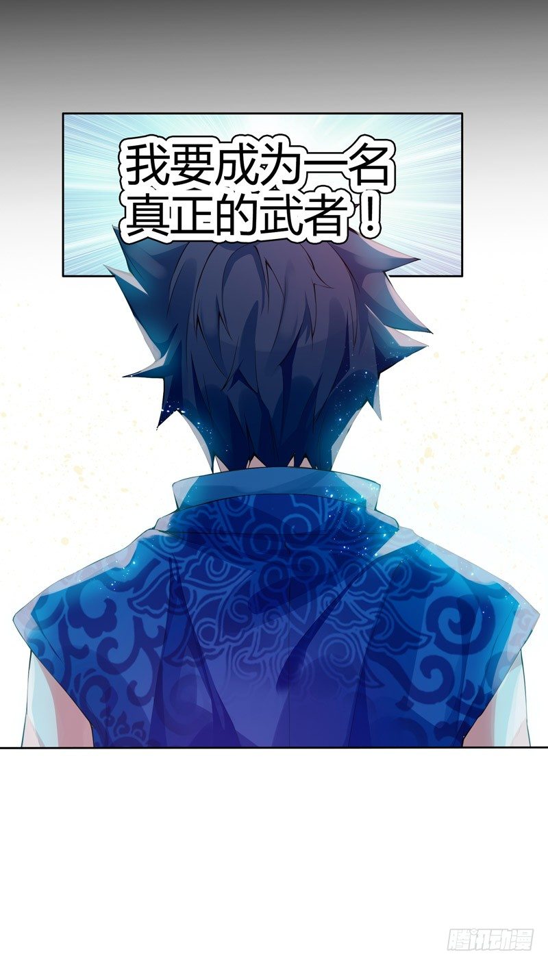 天神诀韩漫全集-第三集 传承的梦想无删减无遮挡章节图片 