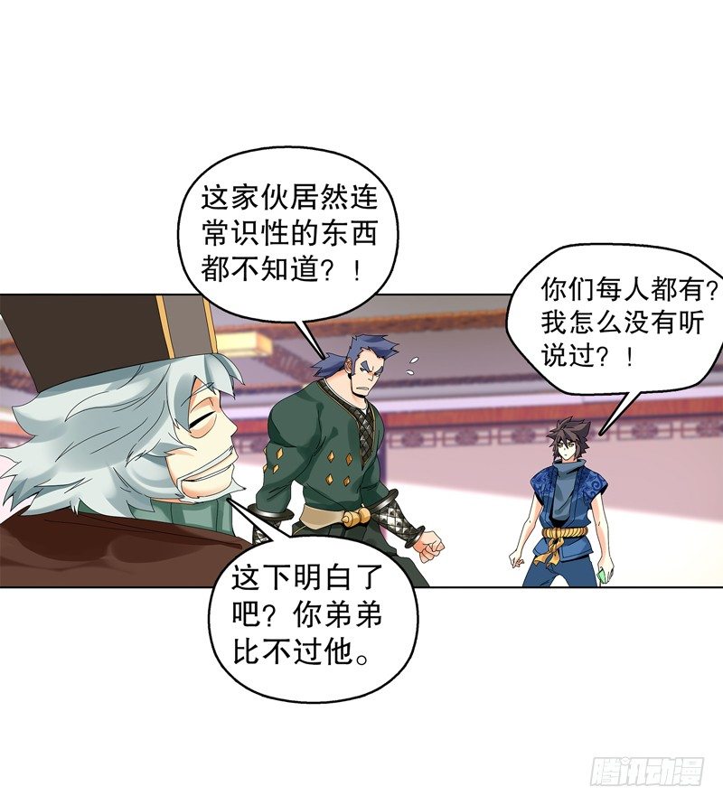 天神诀韩漫全集-第三十集 挖矿无删减无遮挡章节图片 