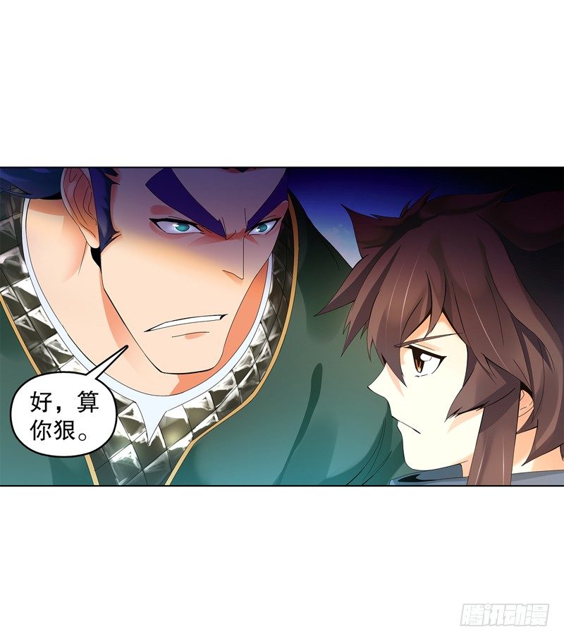 天神诀韩漫全集-第三十集 挖矿无删减无遮挡章节图片 