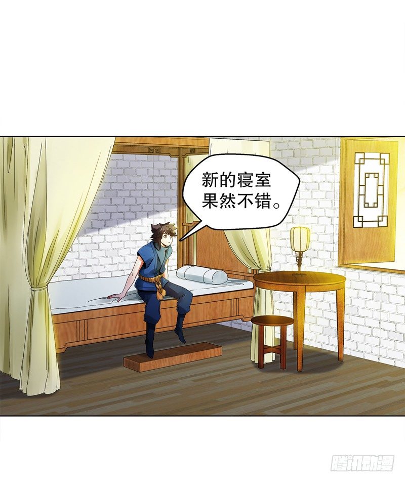 天神诀韩漫全集-第三十集 挖矿无删减无遮挡章节图片 