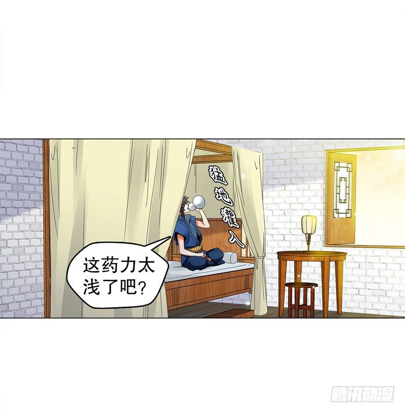 天神诀韩漫全集-第三十集 挖矿无删减无遮挡章节图片 