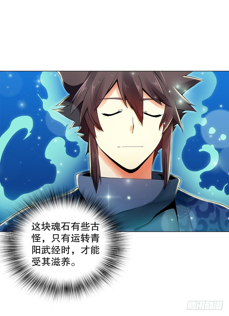 天神诀韩漫全集-第三十集 挖矿无删减无遮挡章节图片 