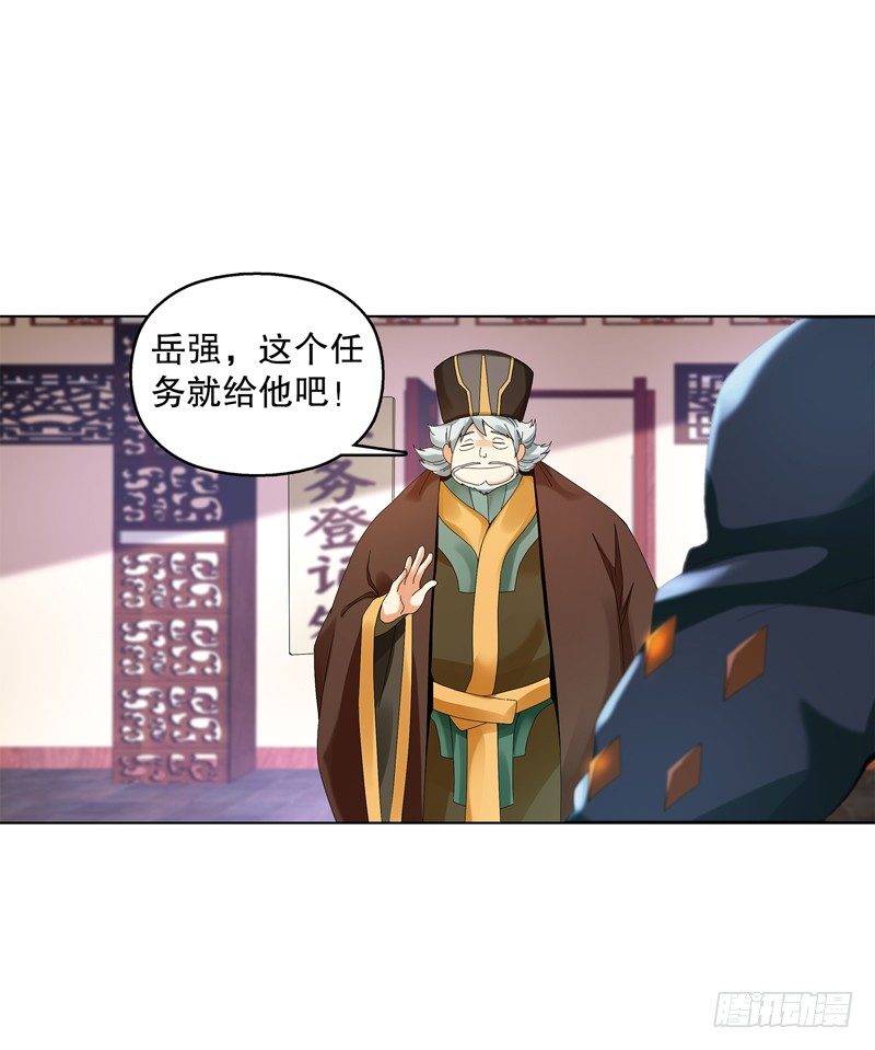 天神诀韩漫全集-第三十集 挖矿无删减无遮挡章节图片 