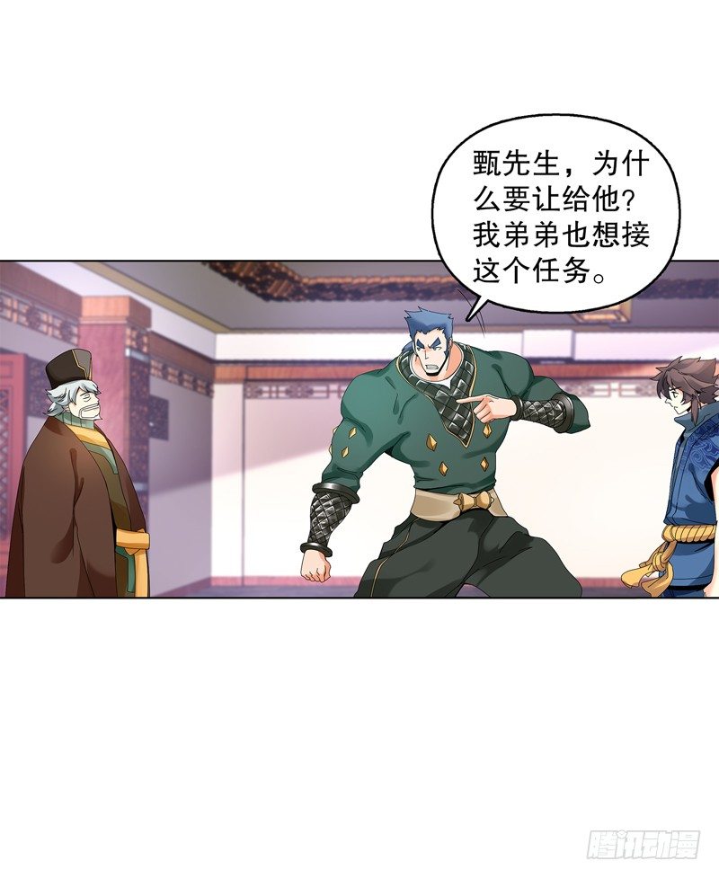 天神诀韩漫全集-第三十集 挖矿无删减无遮挡章节图片 