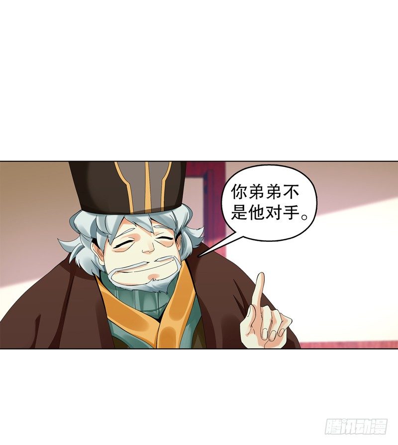 天神诀韩漫全集-第三十集 挖矿无删减无遮挡章节图片 