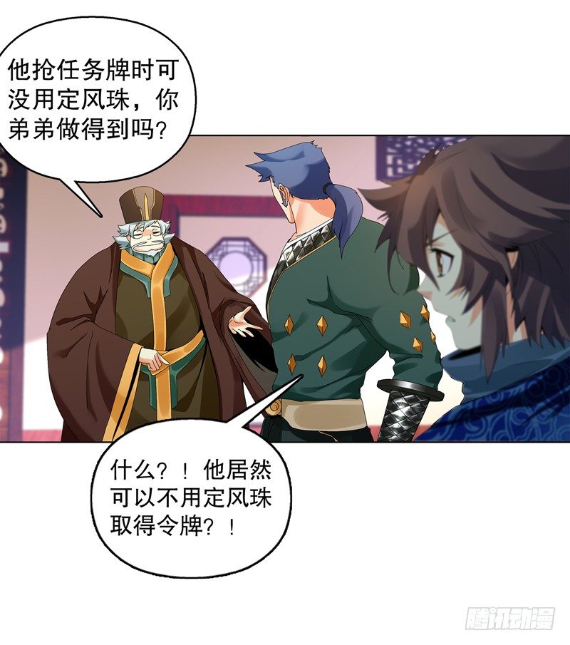 天神诀韩漫全集-第三十集 挖矿无删减无遮挡章节图片 