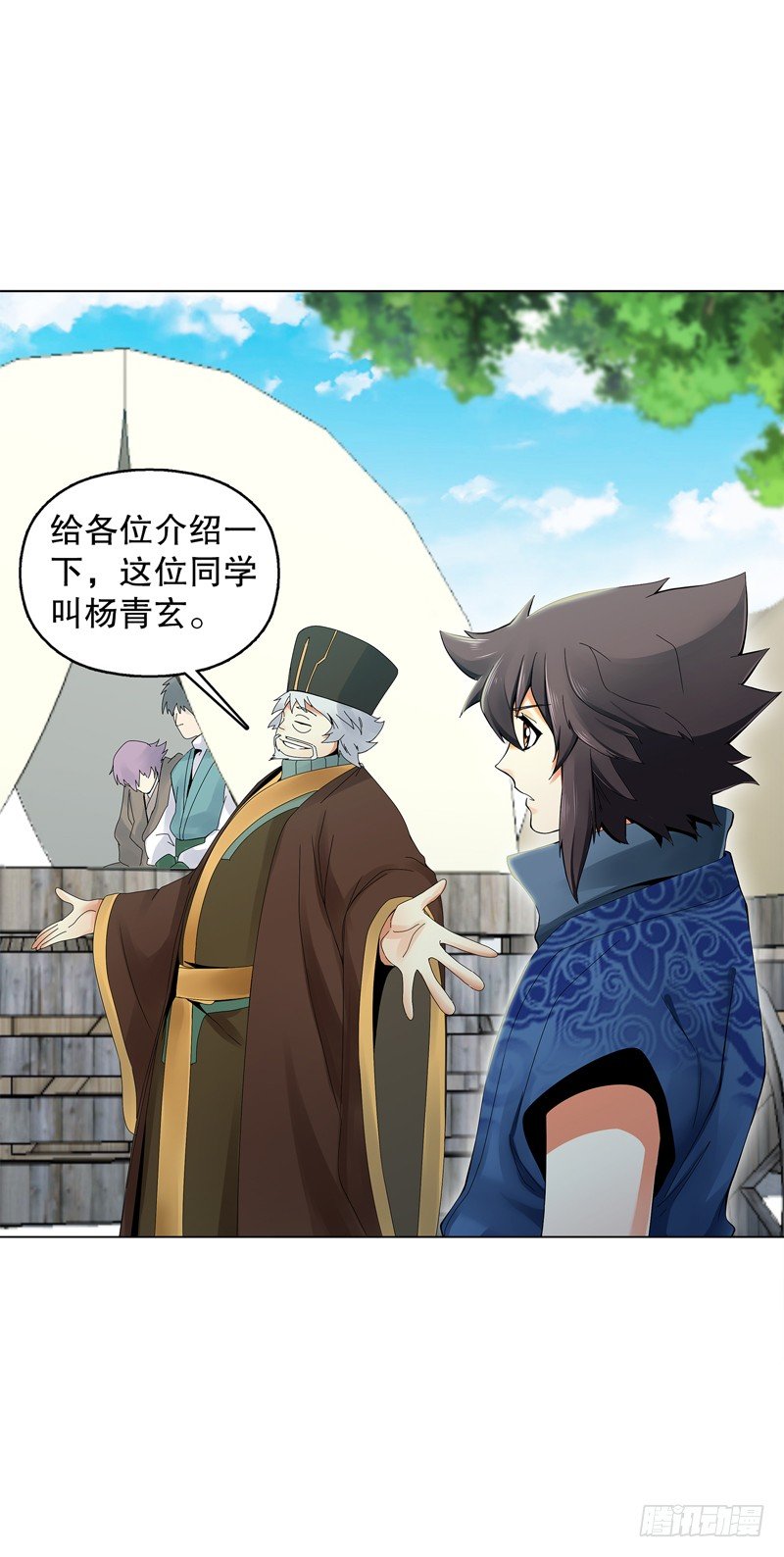 天神诀韩漫全集-第三十一集 出发矿区无删减无遮挡章节图片 