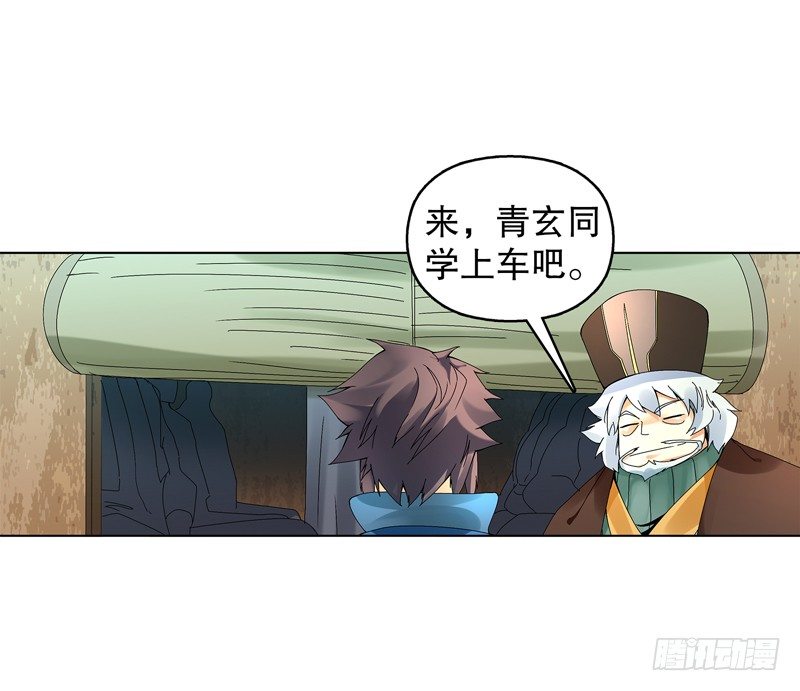 天神诀韩漫全集-第三十一集 出发矿区无删减无遮挡章节图片 