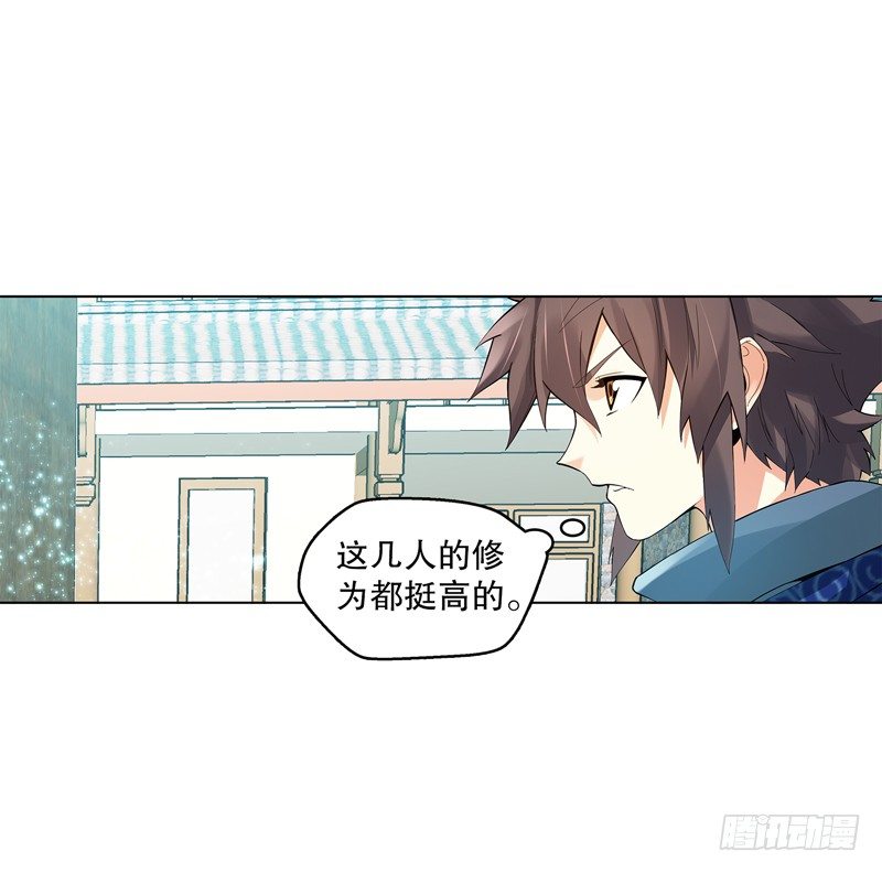 天神诀韩漫全集-第三十一集 出发矿区无删减无遮挡章节图片 