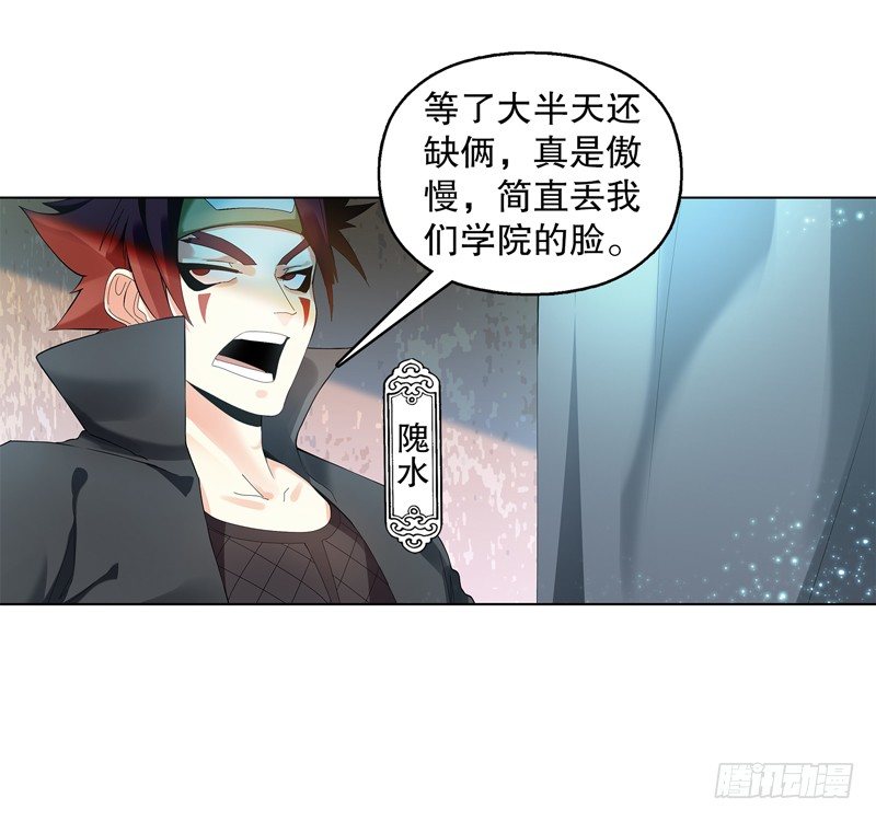 天神诀韩漫全集-第三十一集 出发矿区无删减无遮挡章节图片 