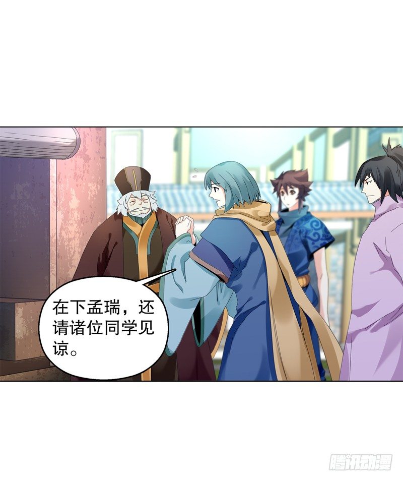 天神诀韩漫全集-第三十一集 出发矿区无删减无遮挡章节图片 