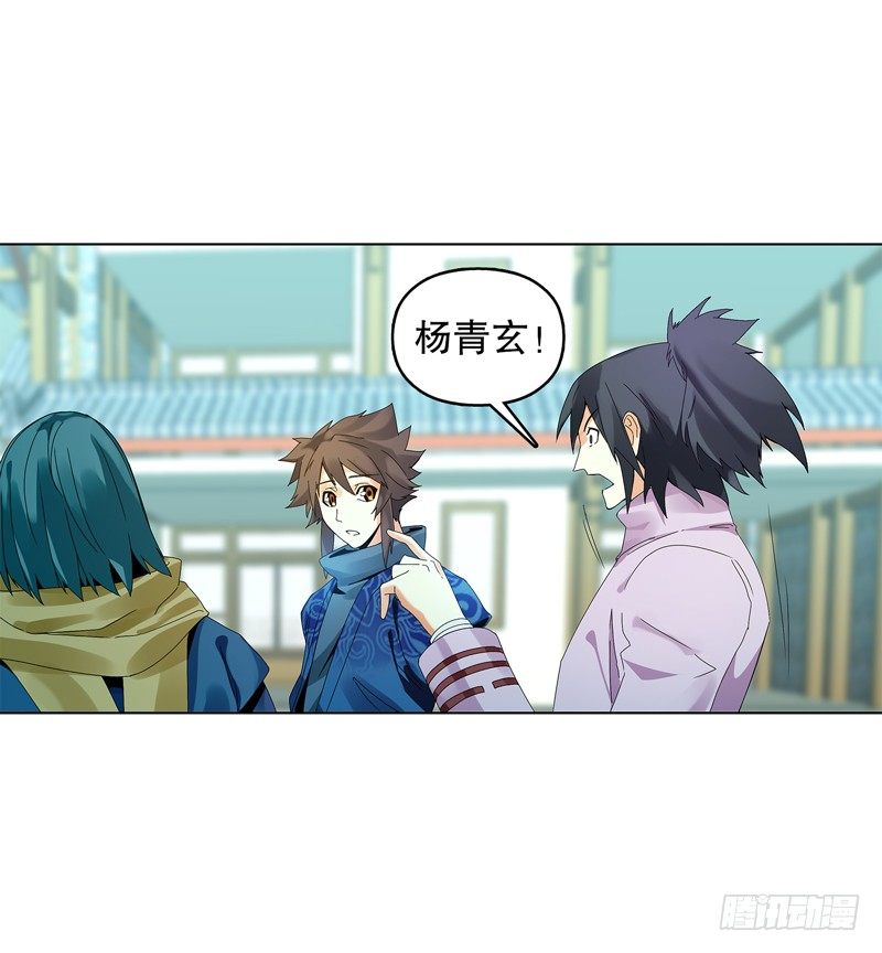 天神诀韩漫全集-第三十一集 出发矿区无删减无遮挡章节图片 
