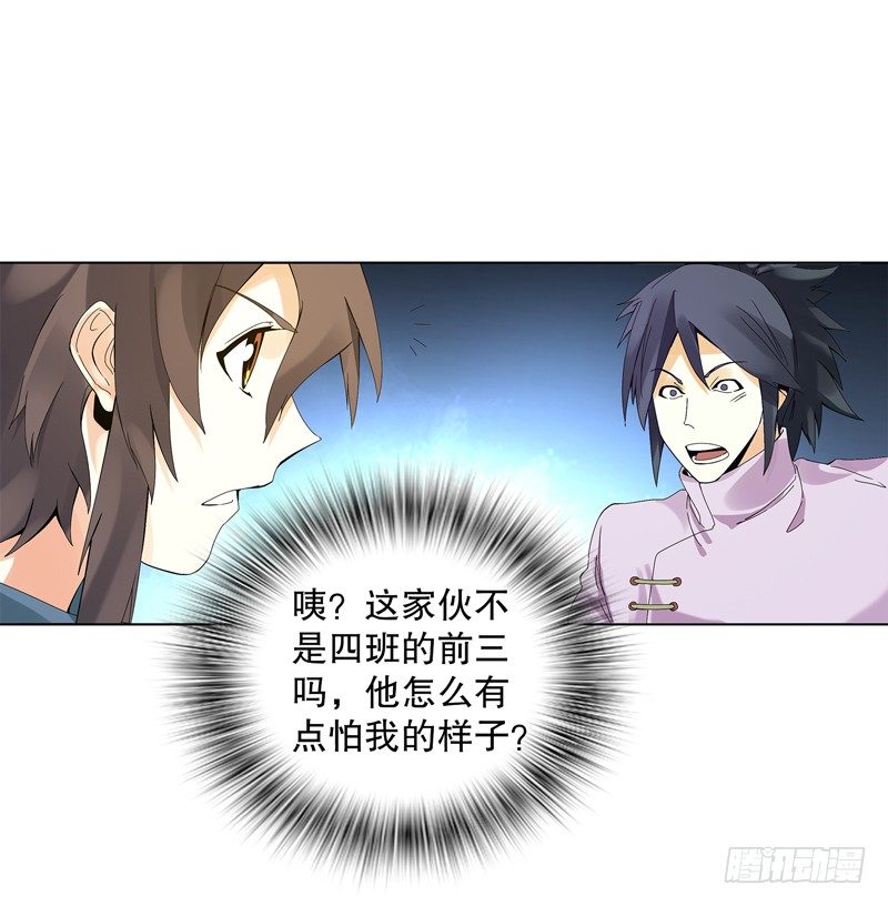 天神诀韩漫全集-第三十一集 出发矿区无删减无遮挡章节图片 