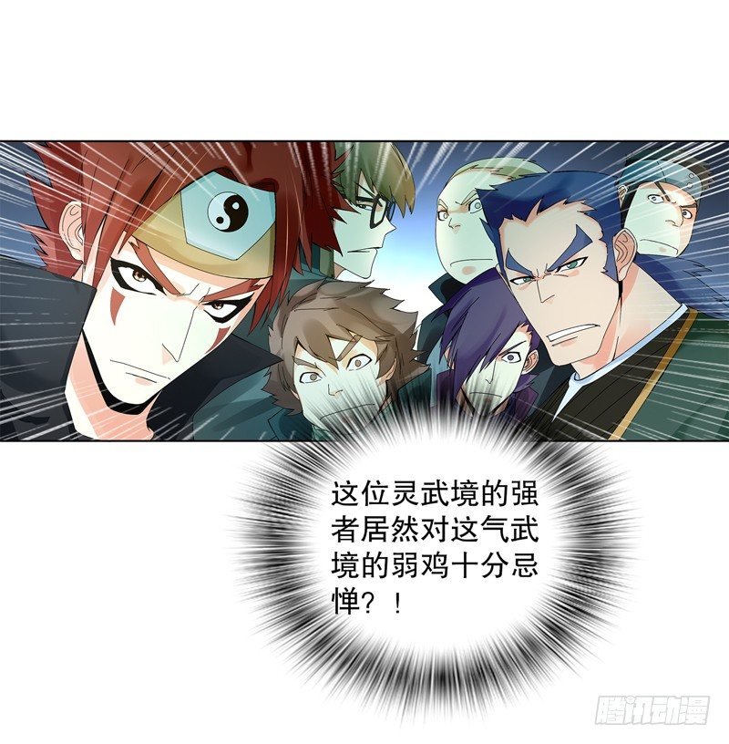 天神诀韩漫全集-第三十一集 出发矿区无删减无遮挡章节图片 