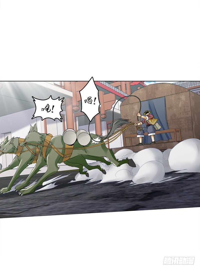 天神诀韩漫全集-第三十一集 出发矿区无删减无遮挡章节图片 
