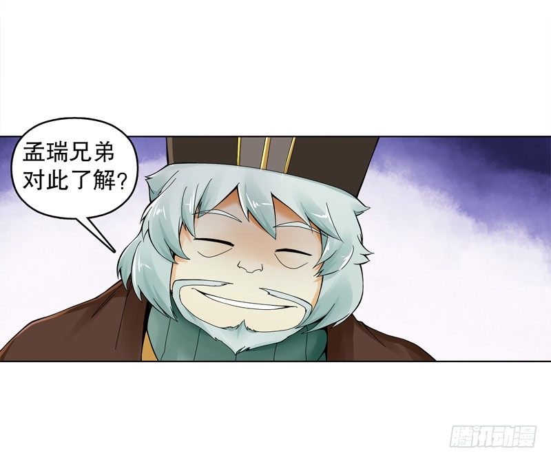 天神诀韩漫全集-第三十一集 出发矿区无删减无遮挡章节图片 