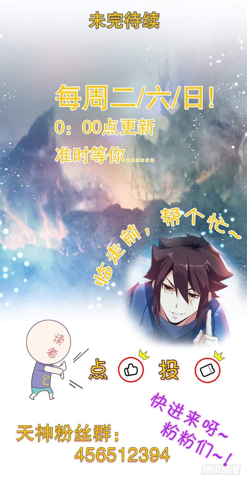 天神诀韩漫全集-第三十一集 出发矿区无删减无遮挡章节图片 