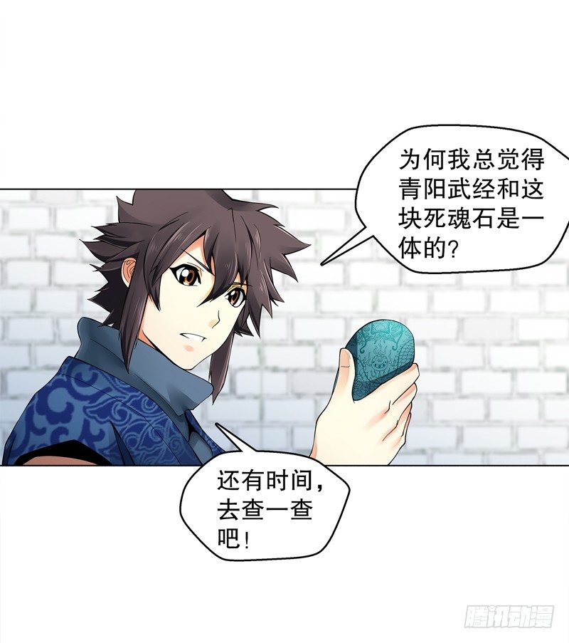 天神诀韩漫全集-第三十一集 出发矿区无删减无遮挡章节图片 