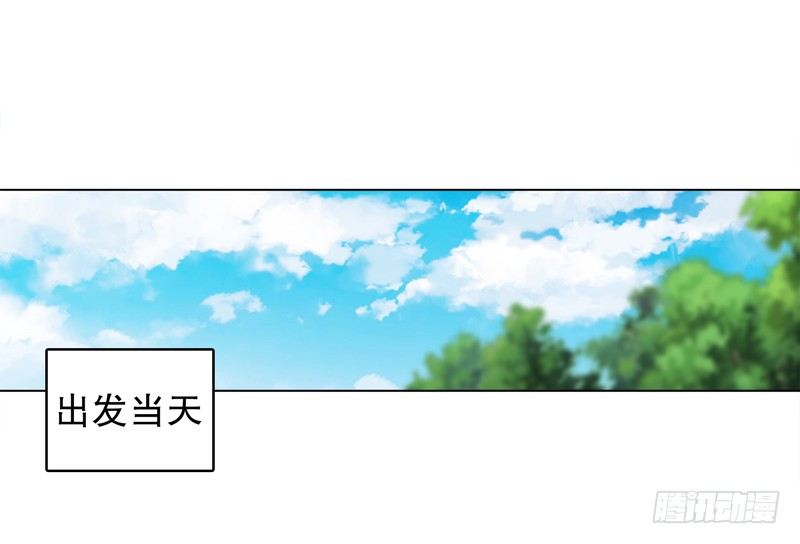 天神诀韩漫全集-第三十一集 出发矿区无删减无遮挡章节图片 