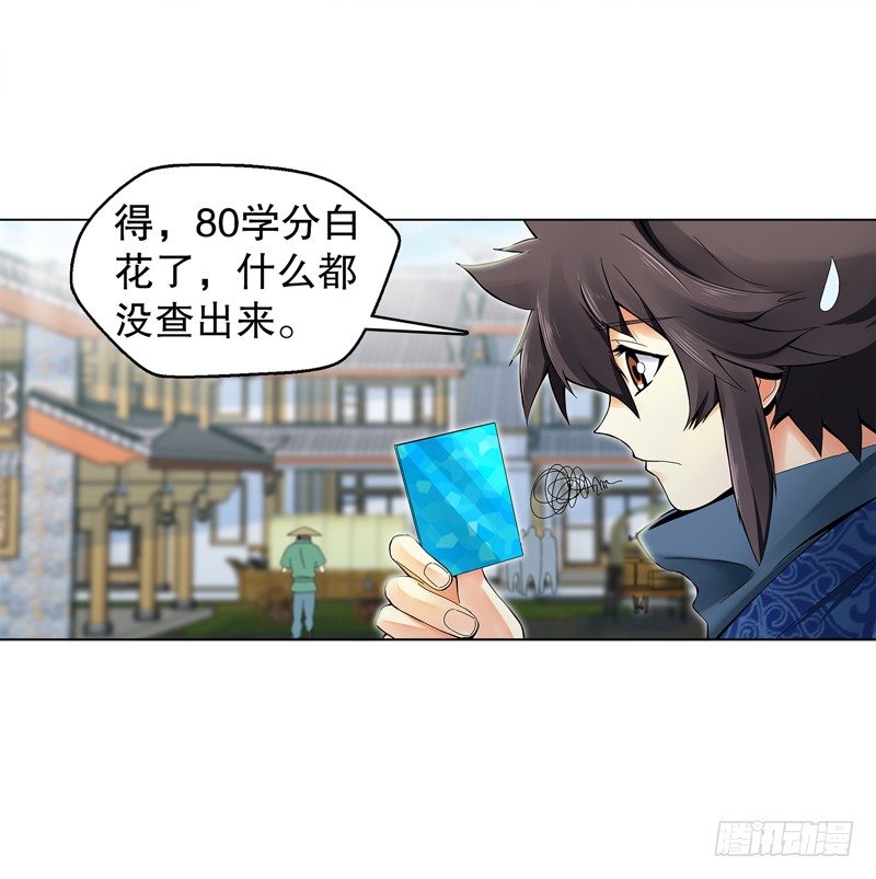 天神诀韩漫全集-第三十一集 出发矿区无删减无遮挡章节图片 