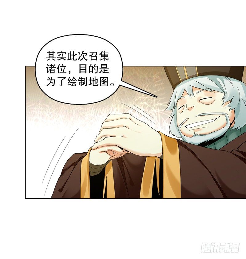 天神诀韩漫全集-第三十二集 真正的任务无删减无遮挡章节图片 