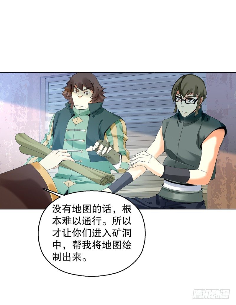 天神诀韩漫全集-第三十二集 真正的任务无删减无遮挡章节图片 