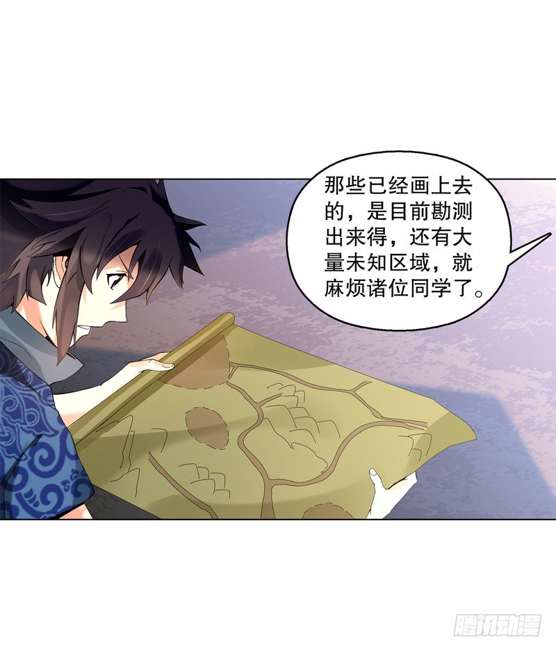 天神诀韩漫全集-第三十二集 真正的任务无删减无遮挡章节图片 