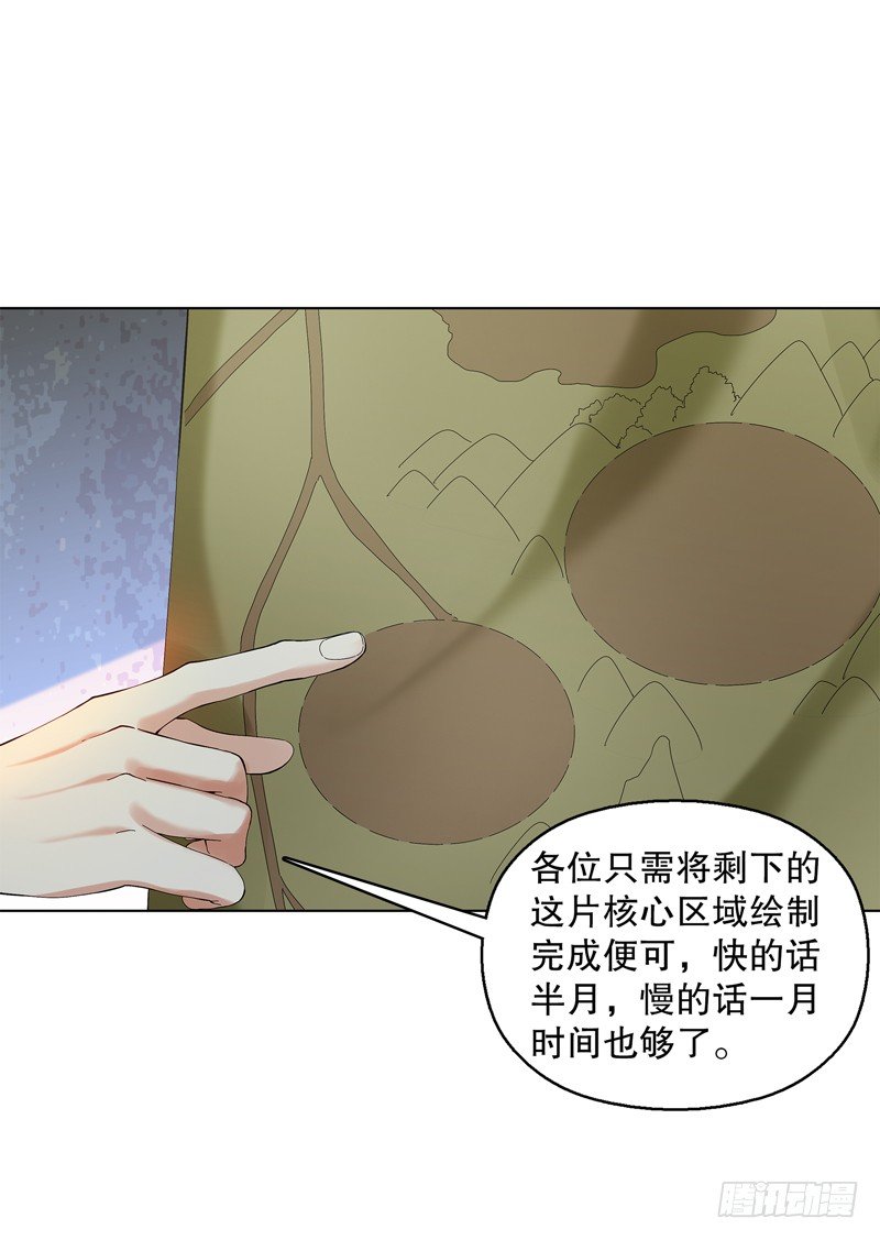 天神诀韩漫全集-第三十二集 真正的任务无删减无遮挡章节图片 