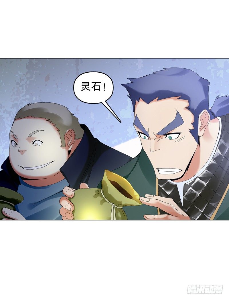 天神诀韩漫全集-第三十二集 真正的任务无删减无遮挡章节图片 