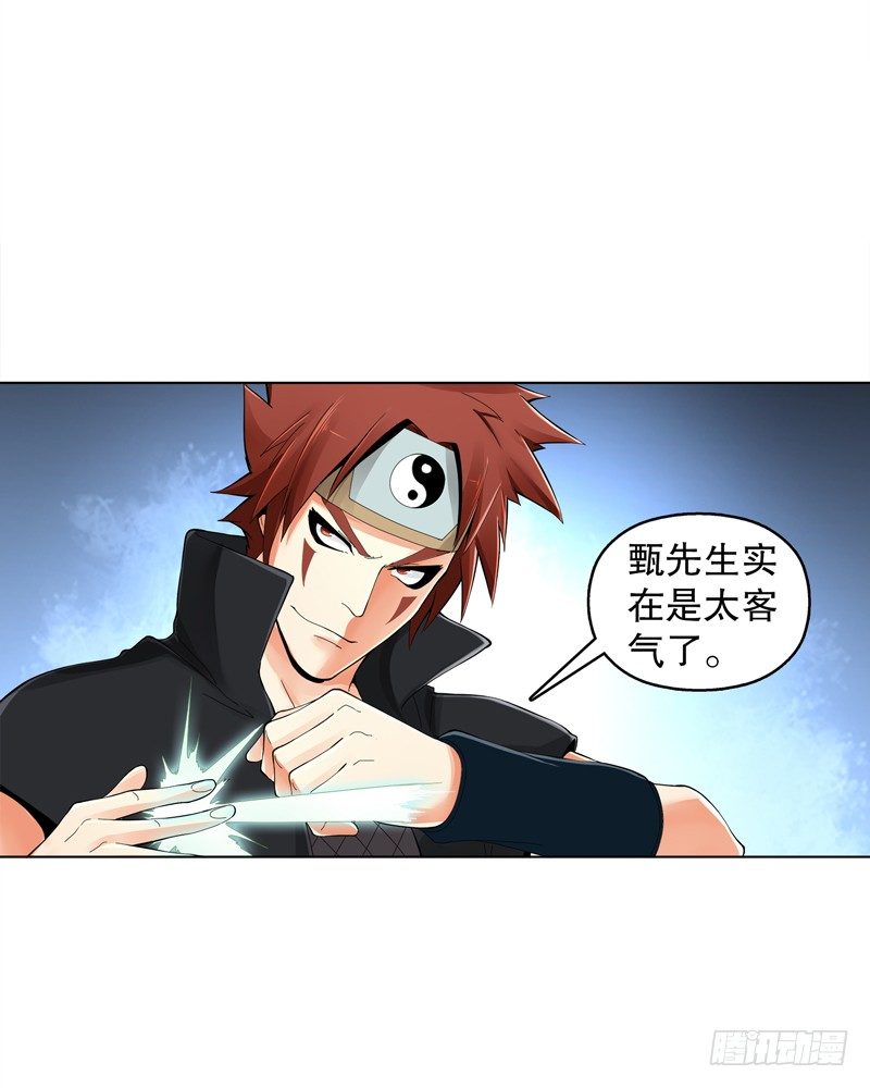 天神诀韩漫全集-第三十二集 真正的任务无删减无遮挡章节图片 