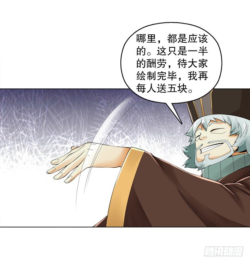 天神诀韩漫全集-第三十二集 真正的任务无删减无遮挡章节图片 