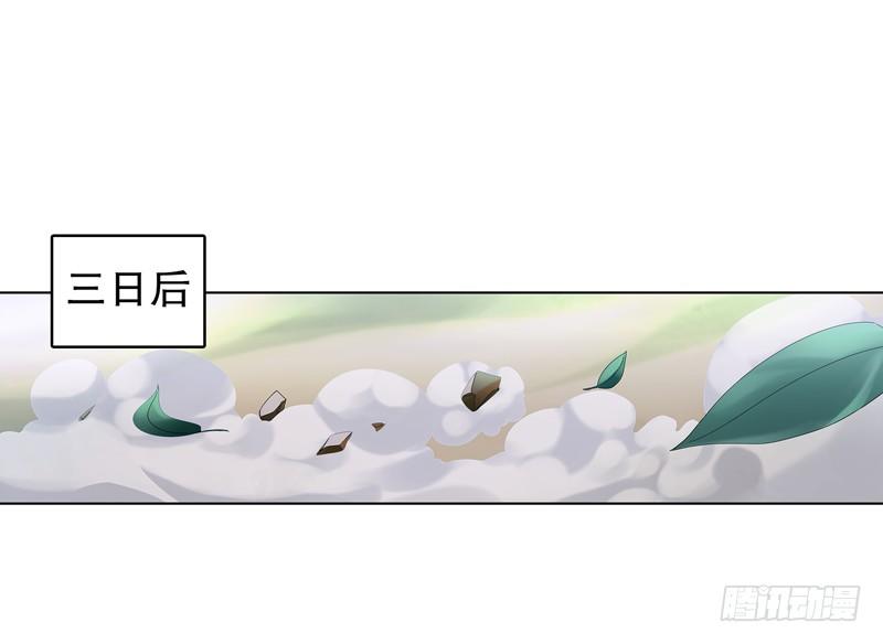 天神诀韩漫全集-第三十二集 真正的任务无删减无遮挡章节图片 