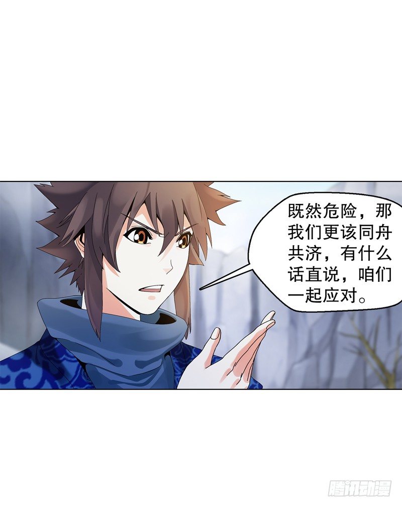 天神诀韩漫全集-第三十三集 四离四绝无删减无遮挡章节图片 