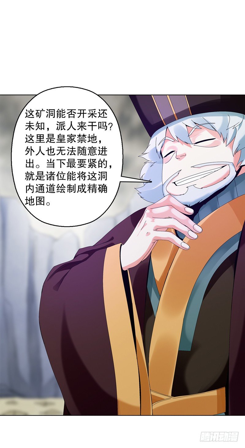天神诀韩漫全集-第三十三集 四离四绝无删减无遮挡章节图片 