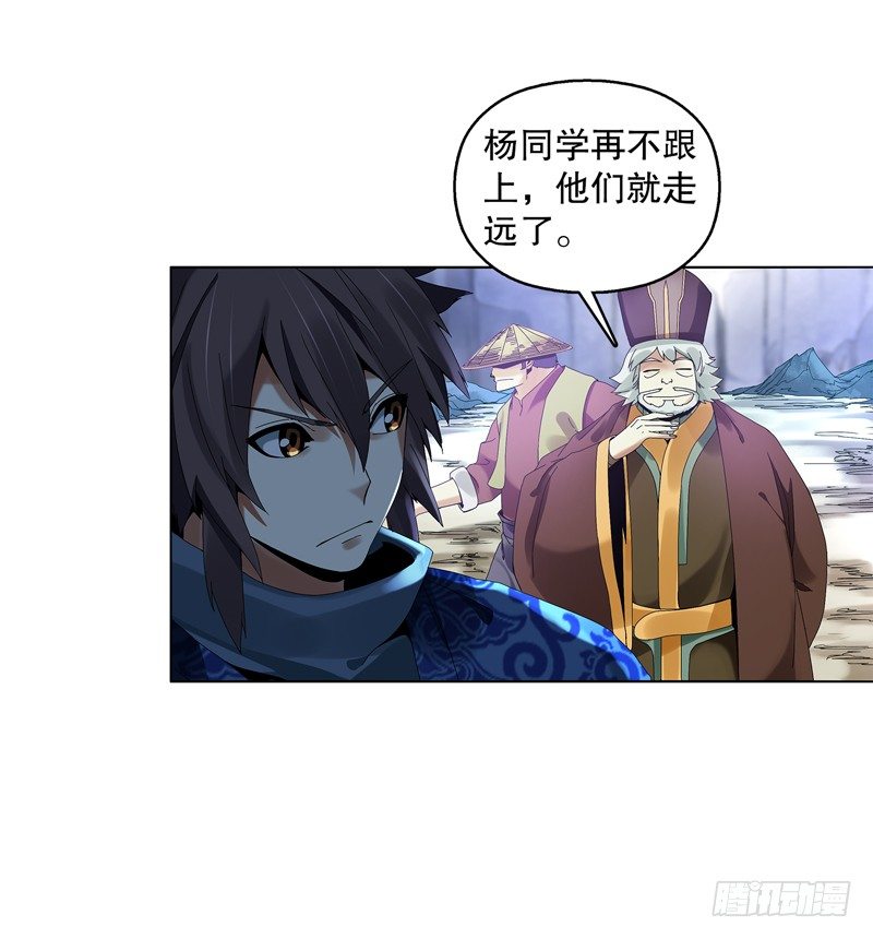 天神诀韩漫全集-第三十三集 四离四绝无删减无遮挡章节图片 