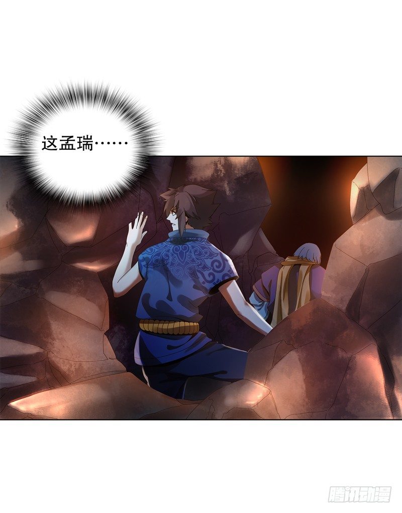 天神诀韩漫全集-第三十三集 四离四绝无删减无遮挡章节图片 