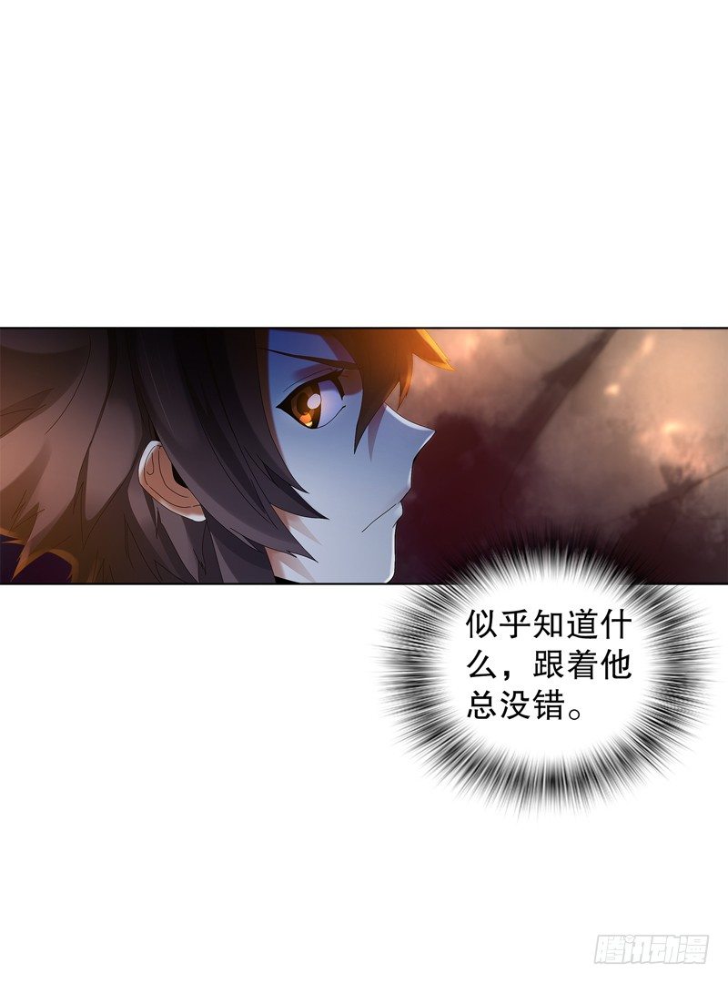 天神诀韩漫全集-第三十三集 四离四绝无删减无遮挡章节图片 