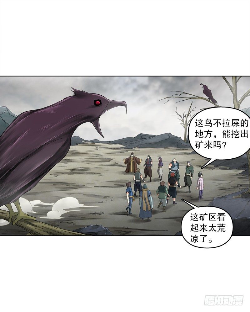 天神诀韩漫全集-第三十三集 四离四绝无删减无遮挡章节图片 