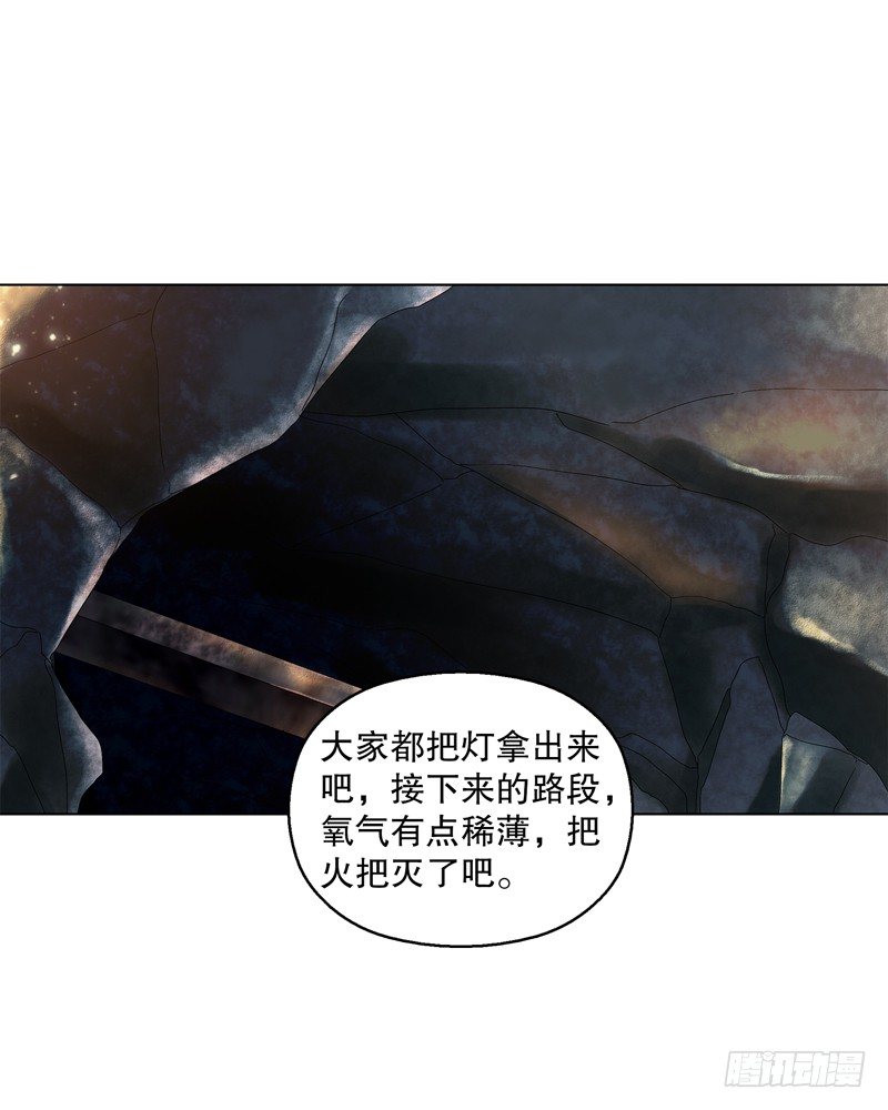 天神诀韩漫全集-第三十三集 四离四绝无删减无遮挡章节图片 
