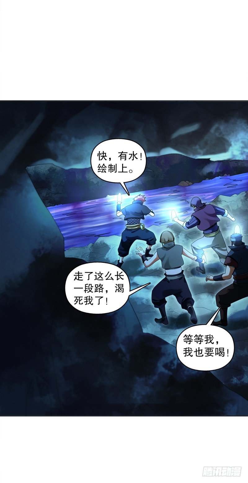 天神诀韩漫全集-第三十三集 四离四绝无删减无遮挡章节图片 