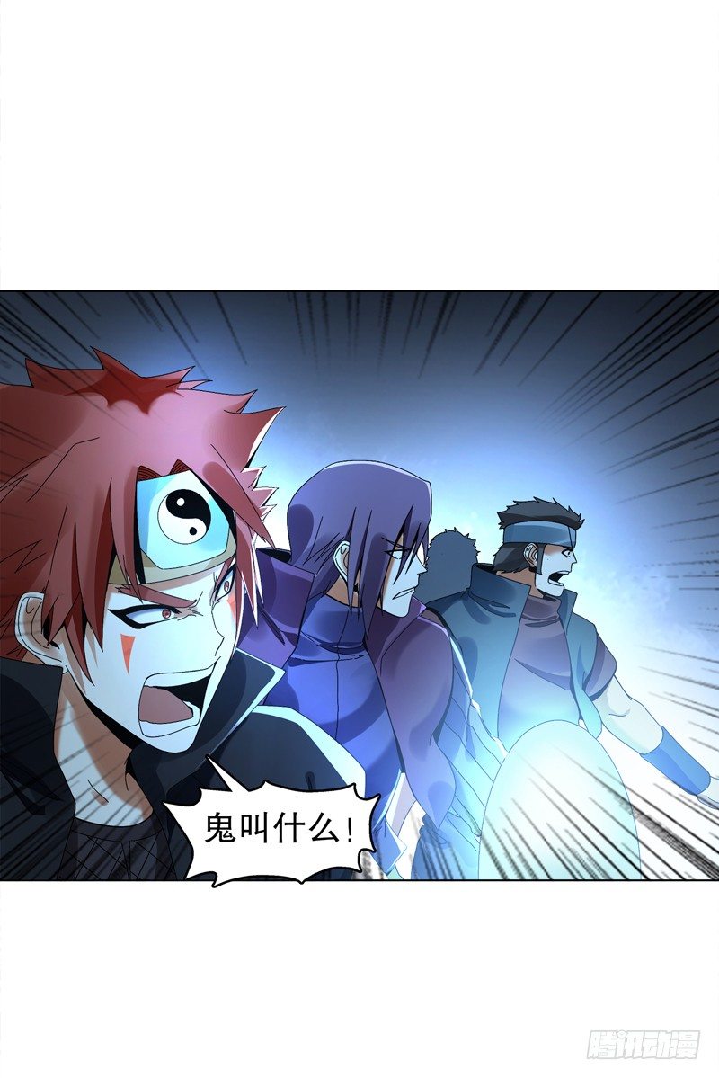 天神诀韩漫全集-第三十三集 四离四绝无删减无遮挡章节图片 