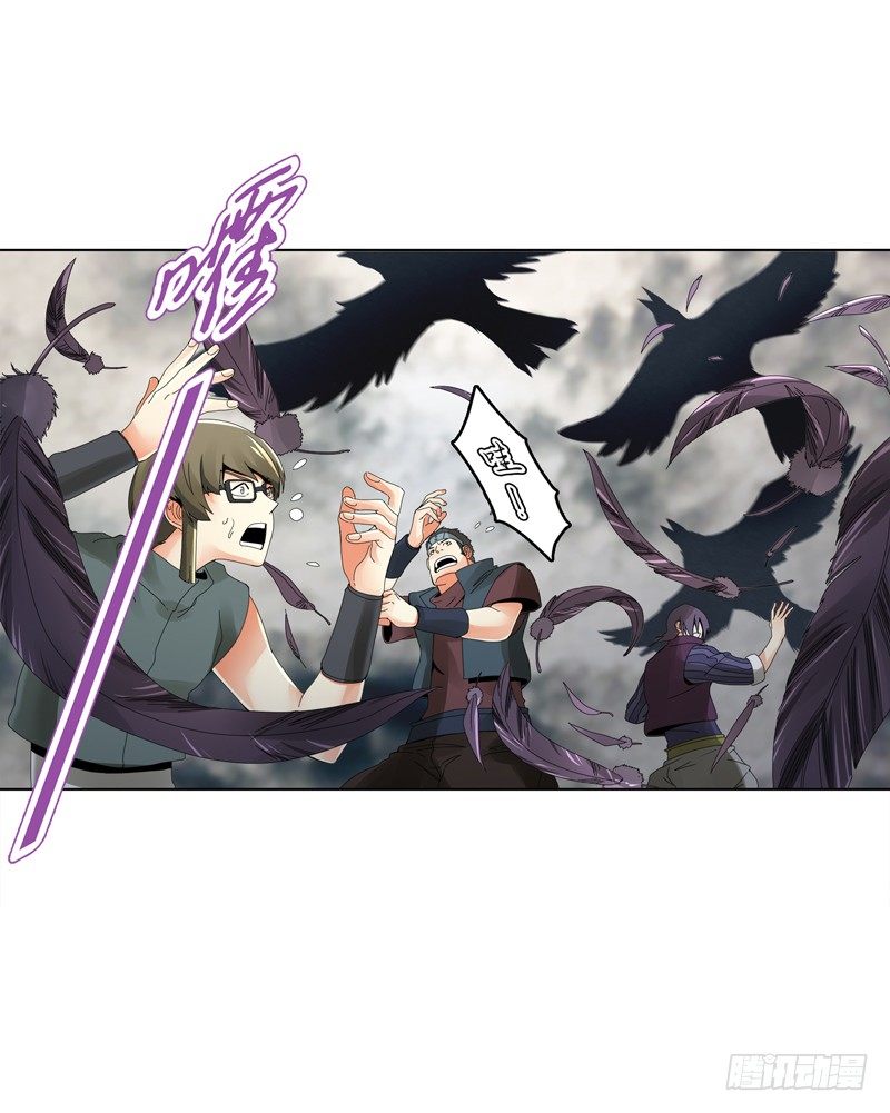 天神诀韩漫全集-第三十三集 四离四绝无删减无遮挡章节图片 