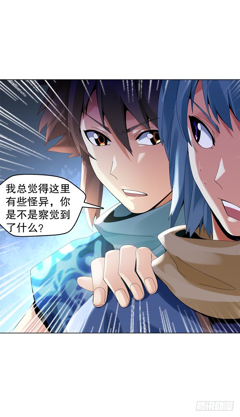 天神诀韩漫全集-第三十三集 四离四绝无删减无遮挡章节图片 