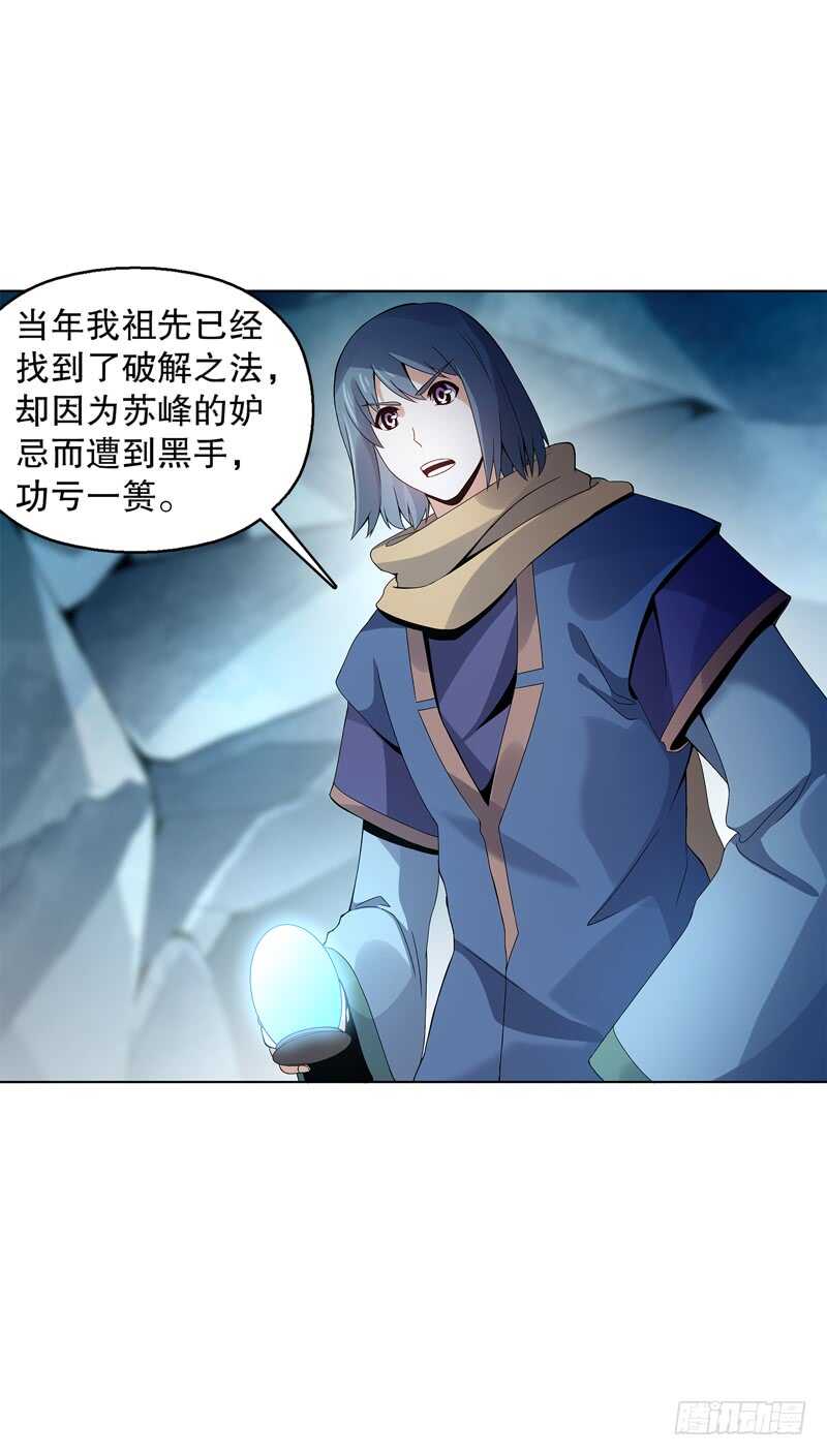 天神诀韩漫全集-第三十五集 传承武魂无删减无遮挡章节图片 