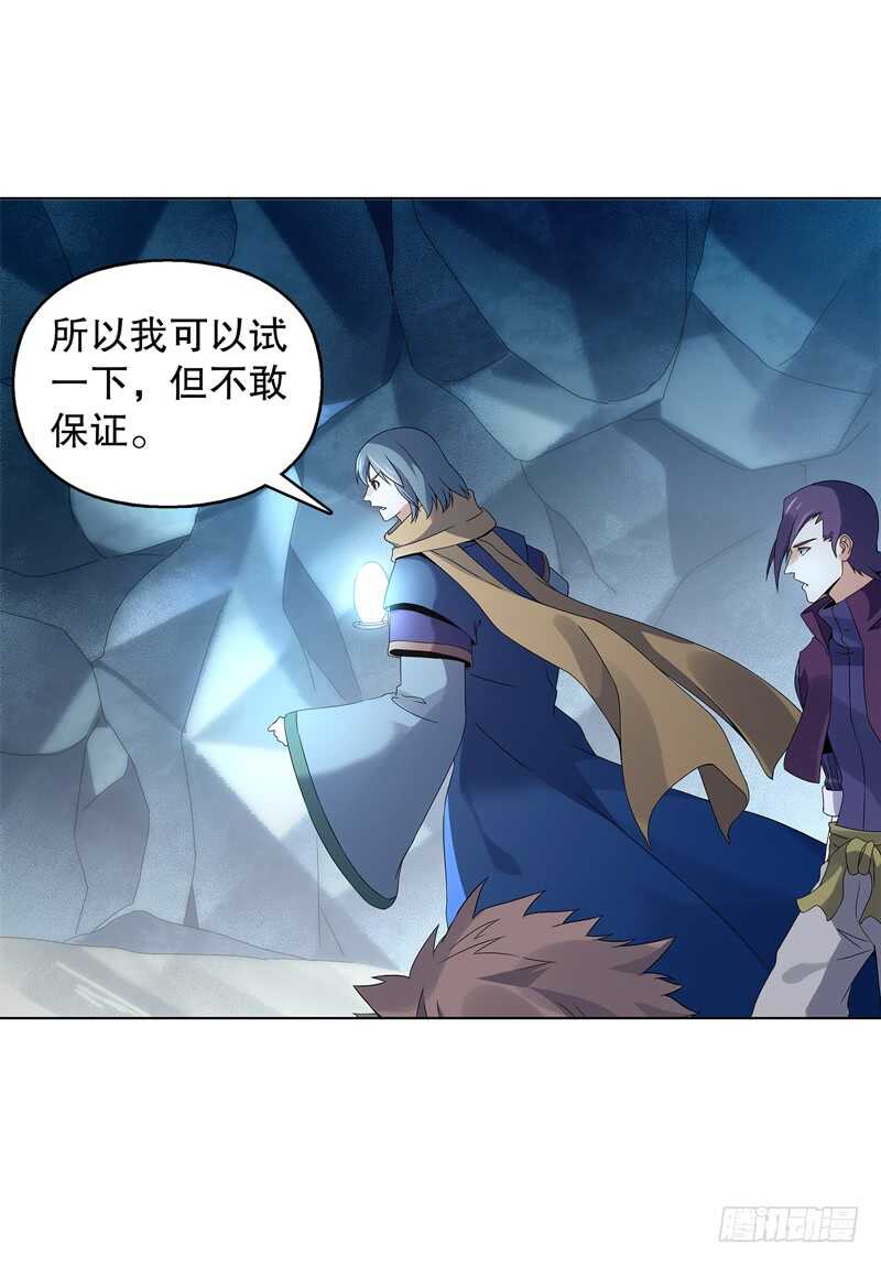 天神诀韩漫全集-第三十五集 传承武魂无删减无遮挡章节图片 