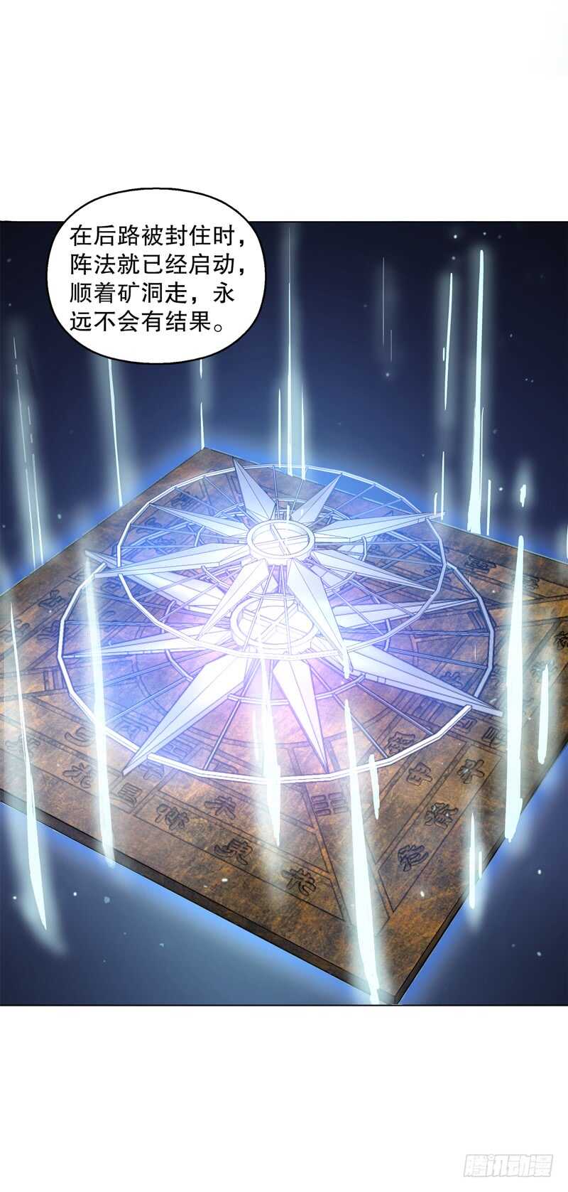 天神诀韩漫全集-第三十五集 传承武魂无删减无遮挡章节图片 