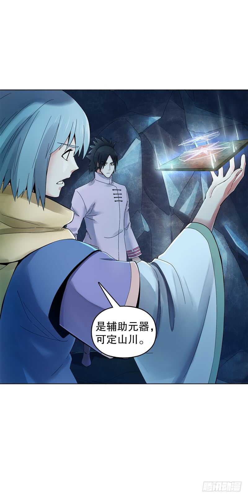 天神诀韩漫全集-第三十五集 传承武魂无删减无遮挡章节图片 