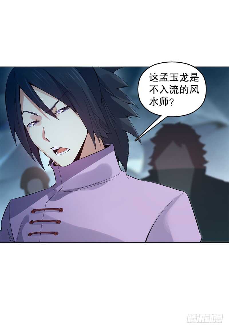 天神诀韩漫全集-第三十五集 传承武魂无删减无遮挡章节图片 
